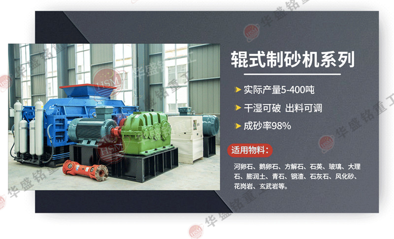 鐵礦石液壓對輥制砂機(jī)效率如何?多少錢一臺(tái)?