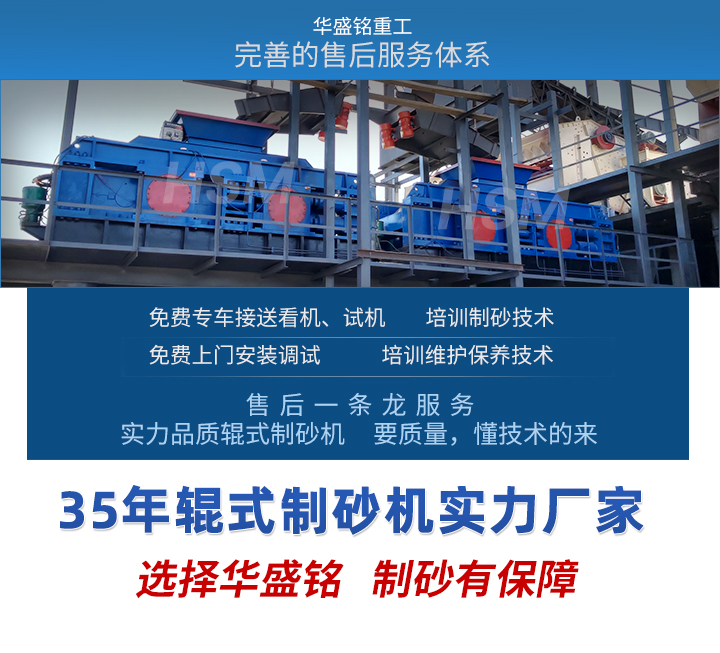 建筑垃圾用破碎機(jī),對(duì)輥制砂機(jī)不堵料能連續(xù)干嗎